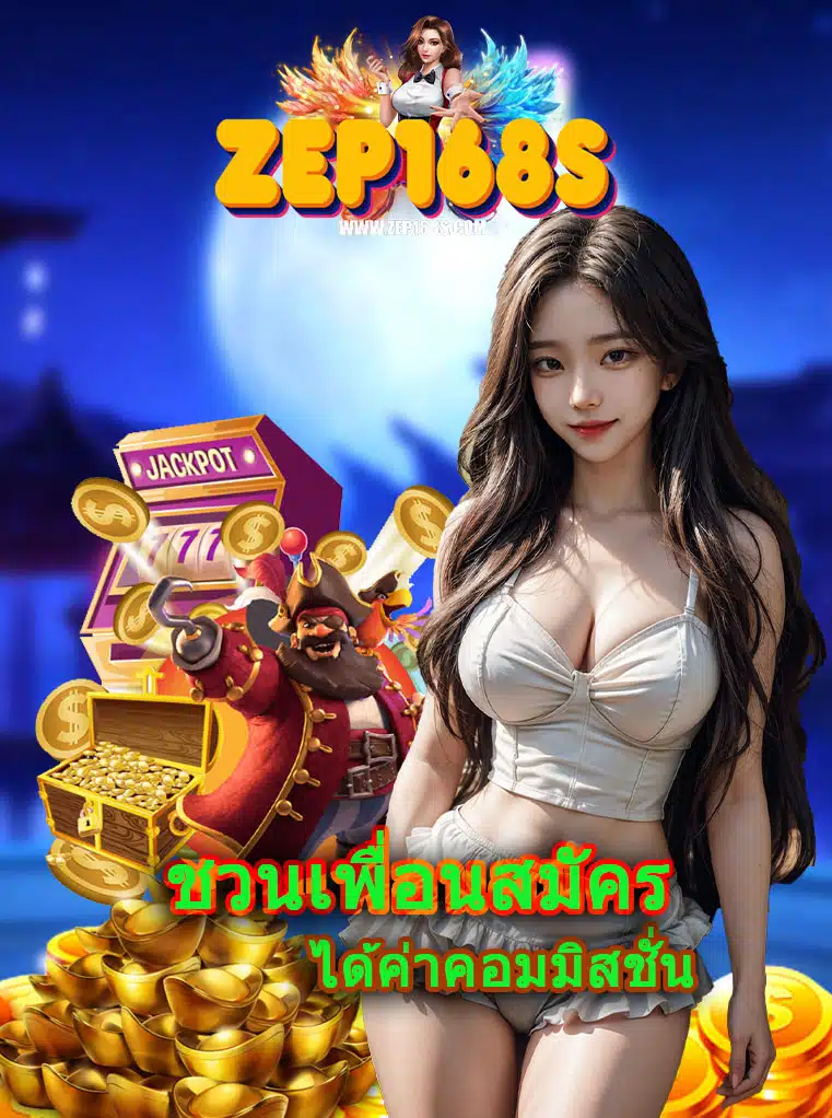 zep168 slot