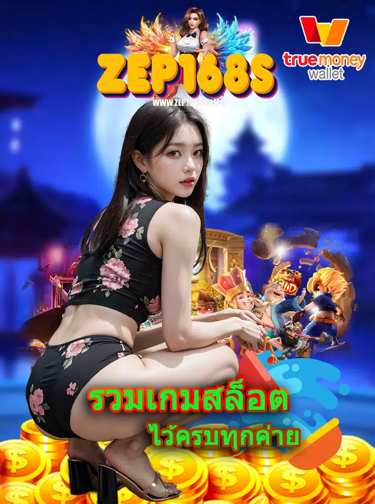 zep168